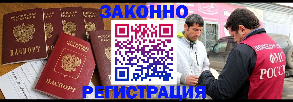 временная регистрация гарантия в Саянске