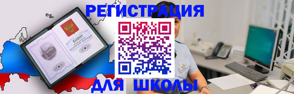 прописка в квартире в Саянске