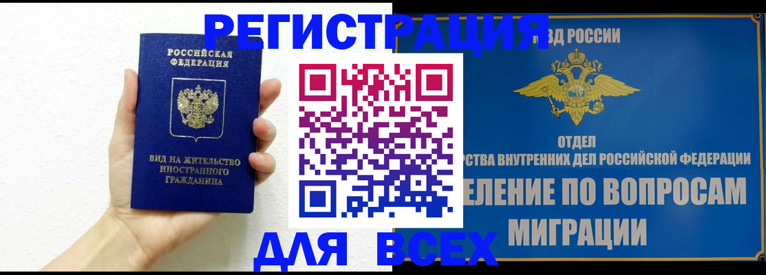 купить прописку в Саянске