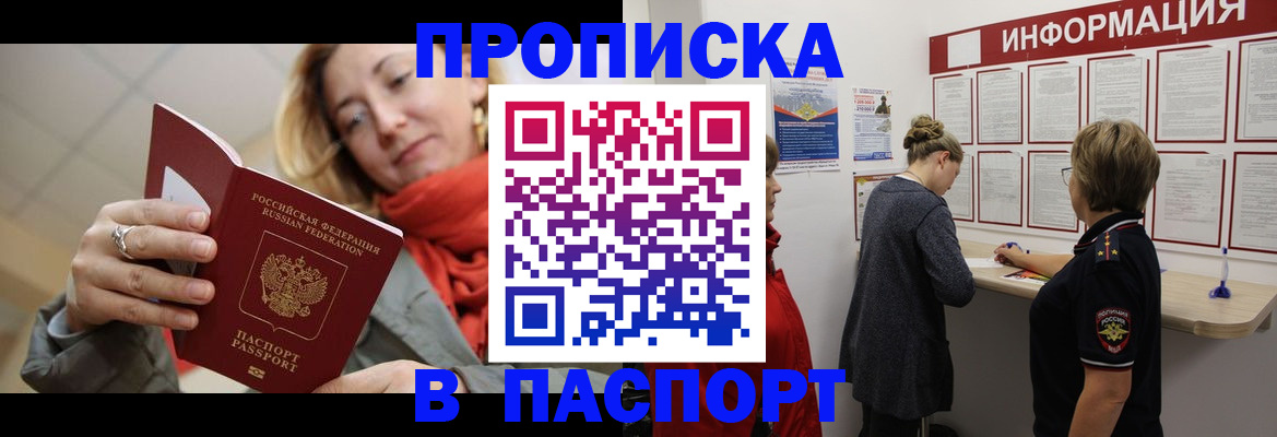прописка поиск в Саянске