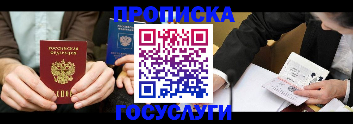 регистрация для дет. сада в Саянске