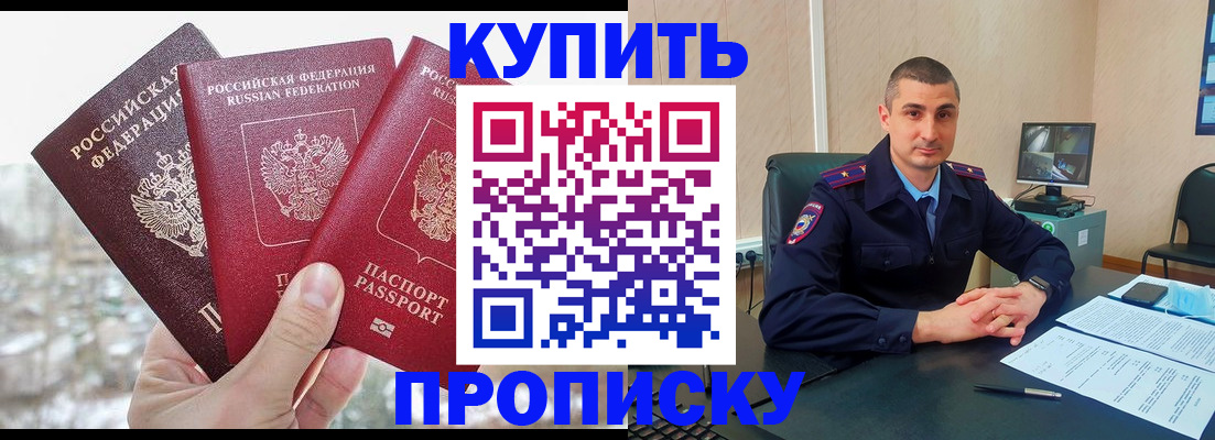 регистрация в Саянске